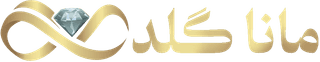 مانا گلد | فروشگاه طلا و جواهرات زینتی